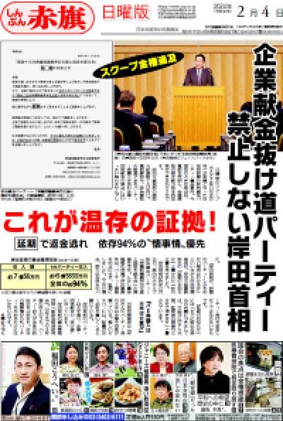 2024年02月04日号