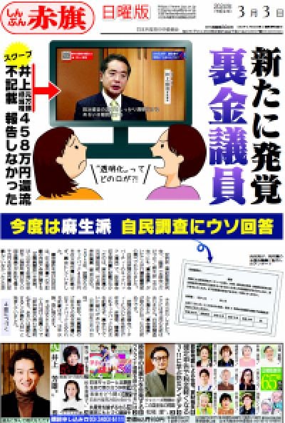 2024年03月03日号