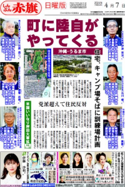 2024年04月07日号