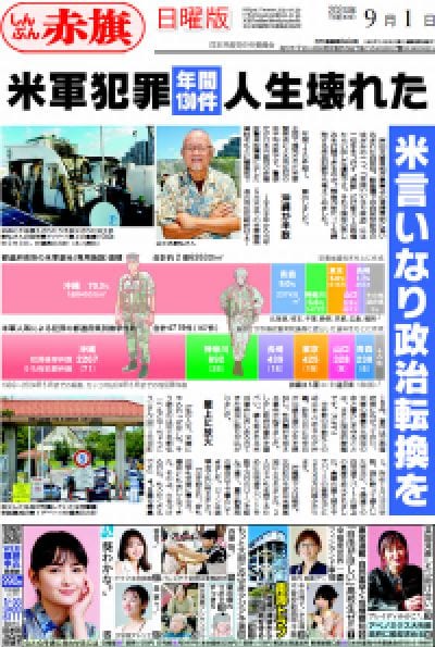 2024年09月01日号