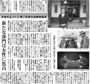 しんぶん赤旗日曜版 | 2024年12月01日