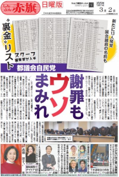 2025年03月02日号