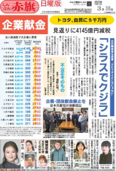 2025年03月30日号
