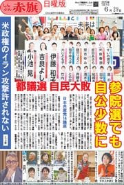 激辛党党首 見逃し配信】党首討論終了後のコメント 立憲民主党・野田代表
