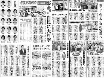 激辛党党首 mqdefault.jpg