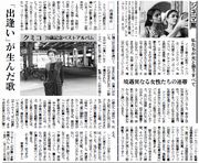 君の名は。朝日新聞 2019年6月30日 2016年10月14日 号外 セット 朝日