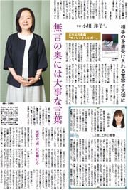 しんぶん赤旗日曜版 | 2025年08月17日