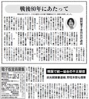 しんぶん赤旗日曜版 | 2025年08月24日