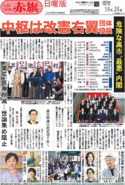 しんぶん赤旗縮刷版CD-ROM/2014年1月～2019年12月/6年分 しんぶん赤旗縮刷版CD-ROM/2014年1月～2019年12月/6年