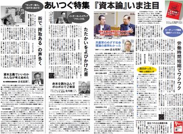 君の名は。朝日新聞 2019年6月30日 2016年10月14日 号外 セット 朝日