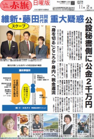 2025年11月02日号
