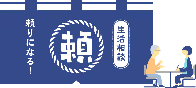 頼れる共産党