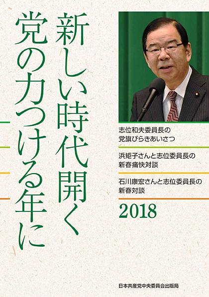古書　極秘　思想資料パンフレット　第一輯　労農派と日本無産党 古書 極秘 思想資料パンフレット 第一輯 労農派と日本無産党