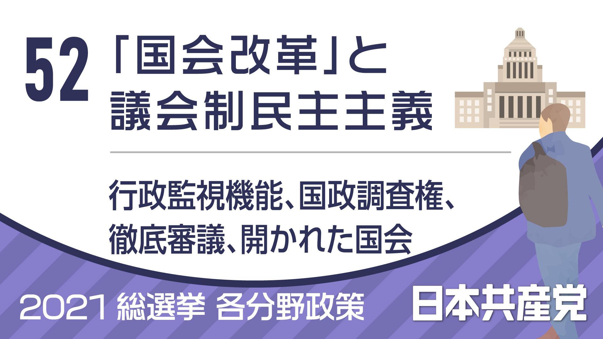 議会 制 民主 主義 と は