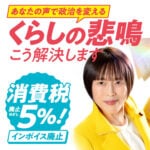 くらしの悲鳴こう解決します