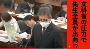 ①宮本議員の質問写真