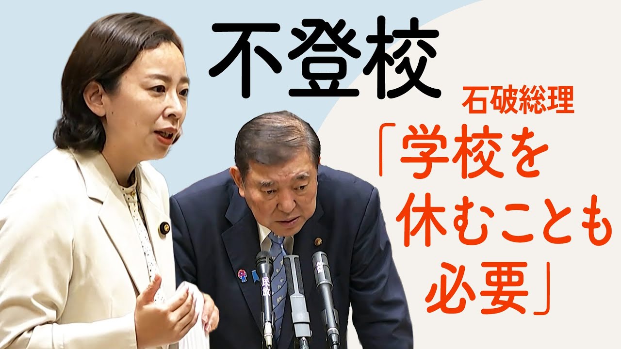 国会質問（2025.06対総理質問）