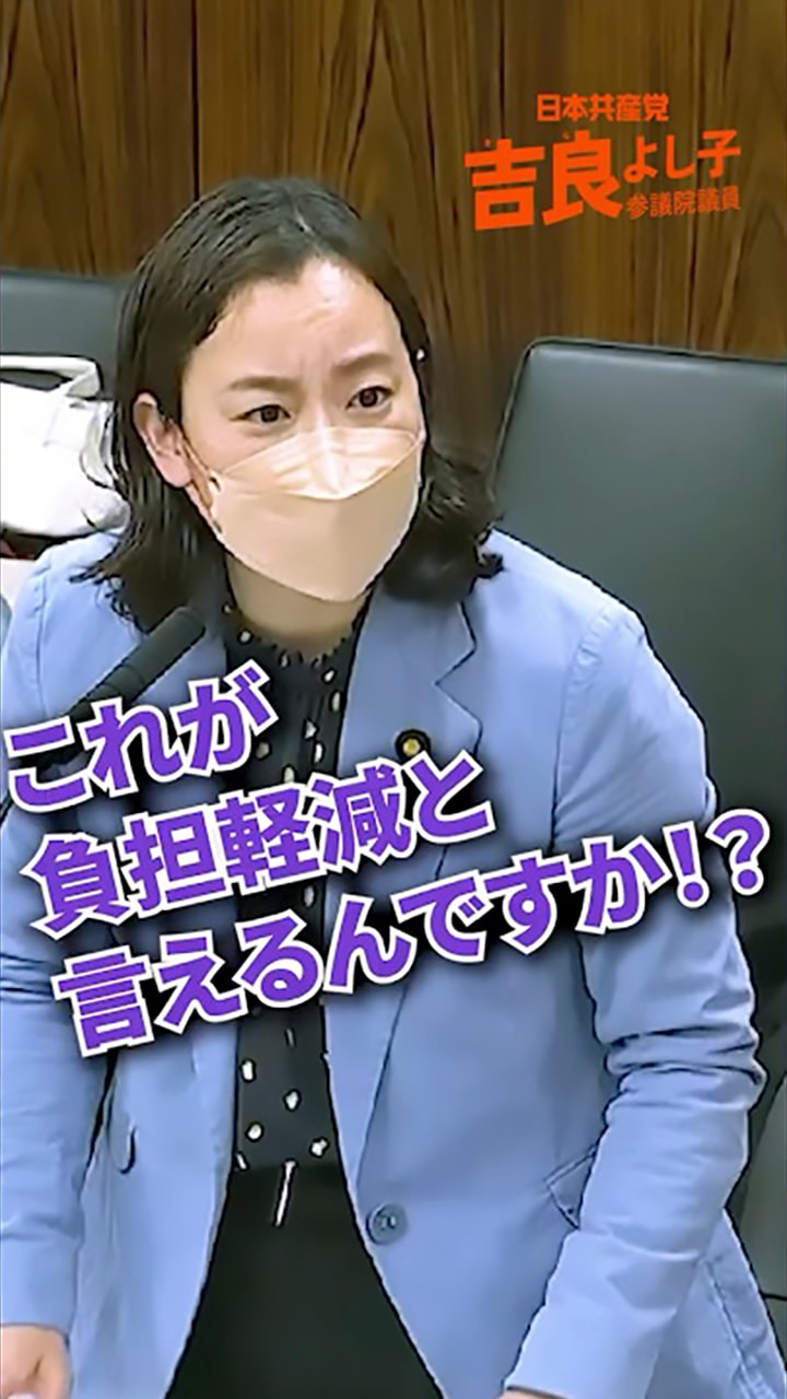 奨学金の返済に65年かかる！？（2024.3.19文教科学委員会）