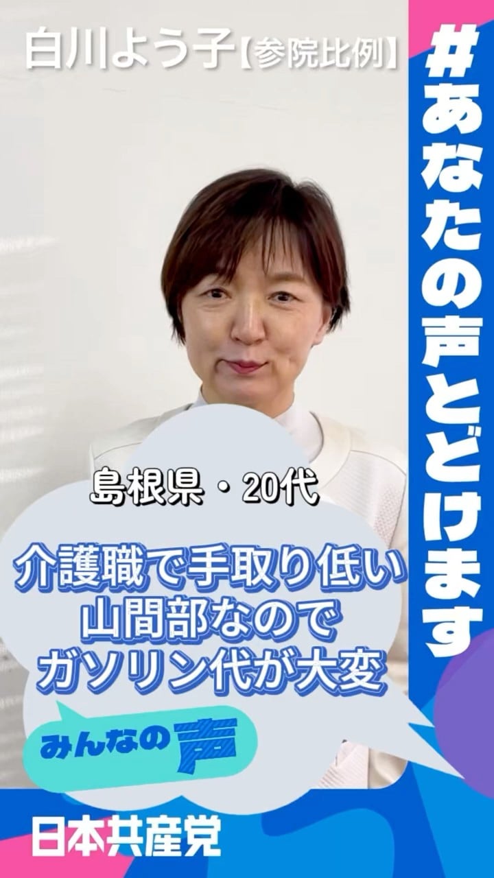 介護職で手取り低い ガソリン代が大変【みんなの声】