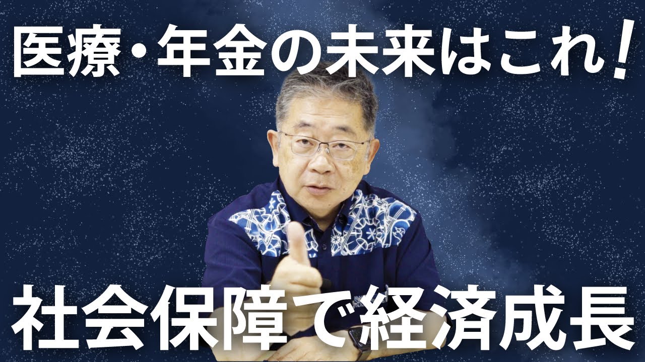 参院選の争点 社会保障で経済成長