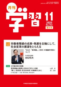 雑誌・書籍 ｜ 日本共産党