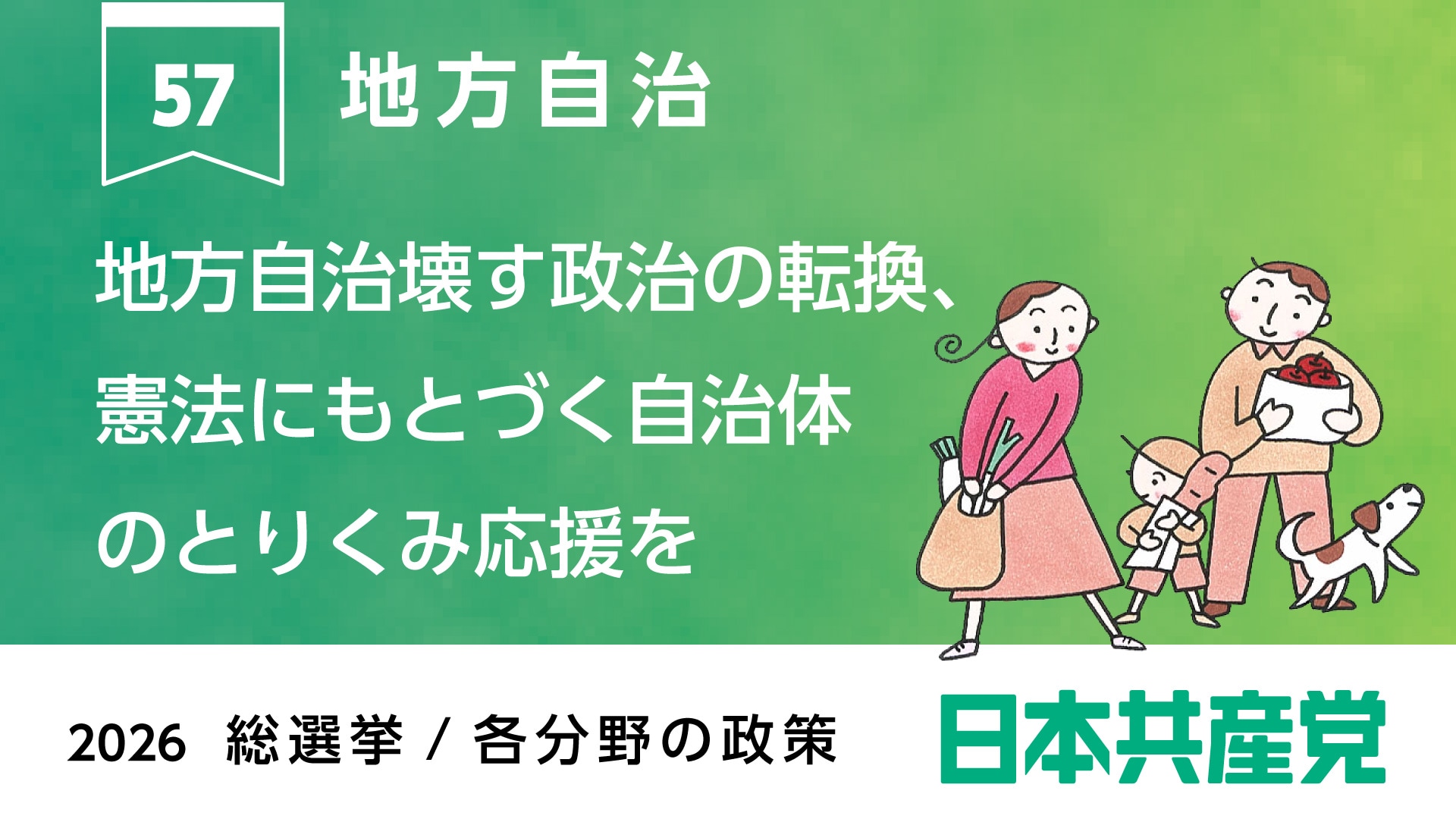 地方自治 イメージ 注釈 地方自治法 第一法規ストア