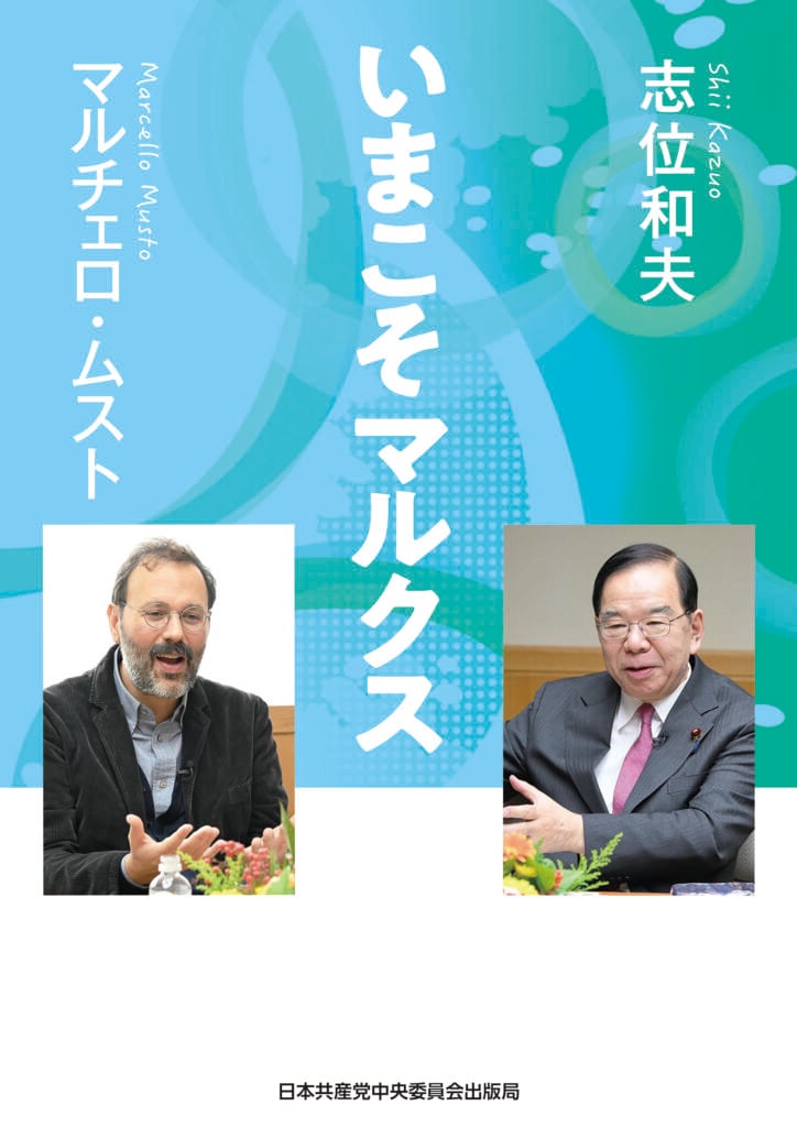 新版『資本論』｜党紹介│日本共産党中央委員会 | 新版 資本論 全5巻12分冊 日本共産党中央委員会社会科学研究所監訳 新刊特価！ | 工作用品 | ノーブランド品