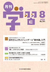 雑誌・書籍 ｜ 日本共産党