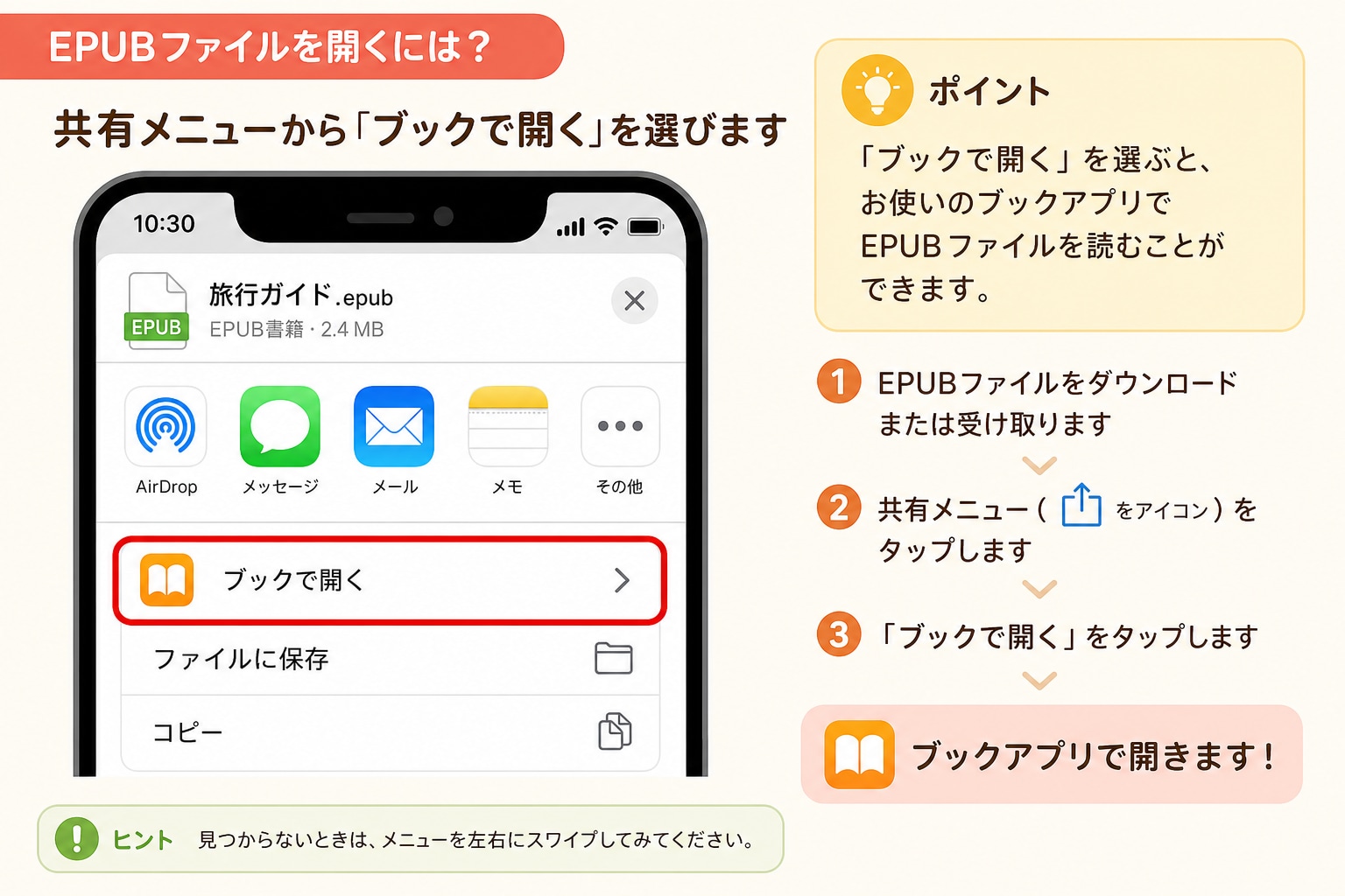 共有メニューからブックを選ぶ画面