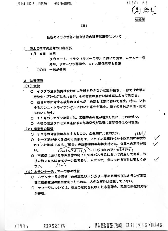 ��Z�k�ţ�y�[�W�P