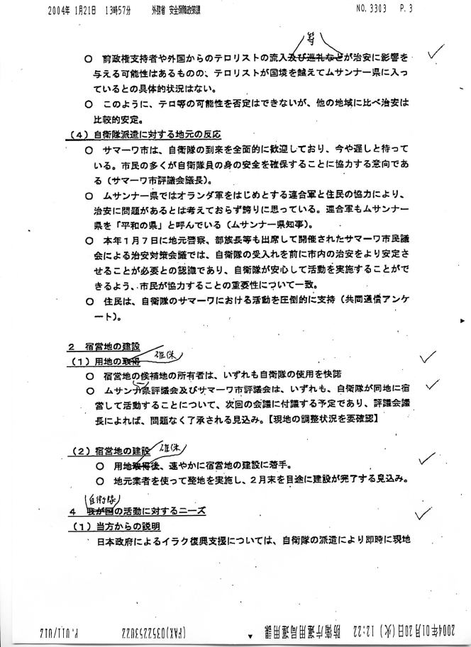 ��Z�k�ţ�y�[�W�Q