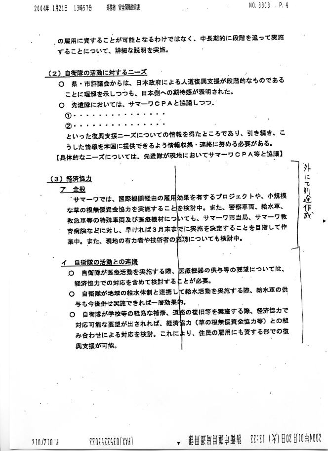 ��Z�k�ţ�y�[�W�R