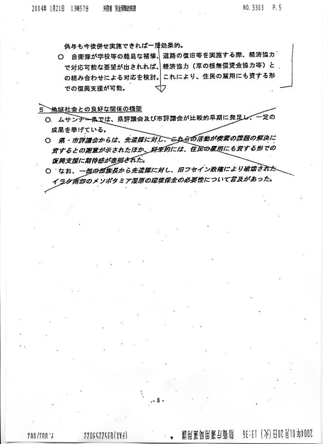 ��Z�k�ţ�y�[�W�S