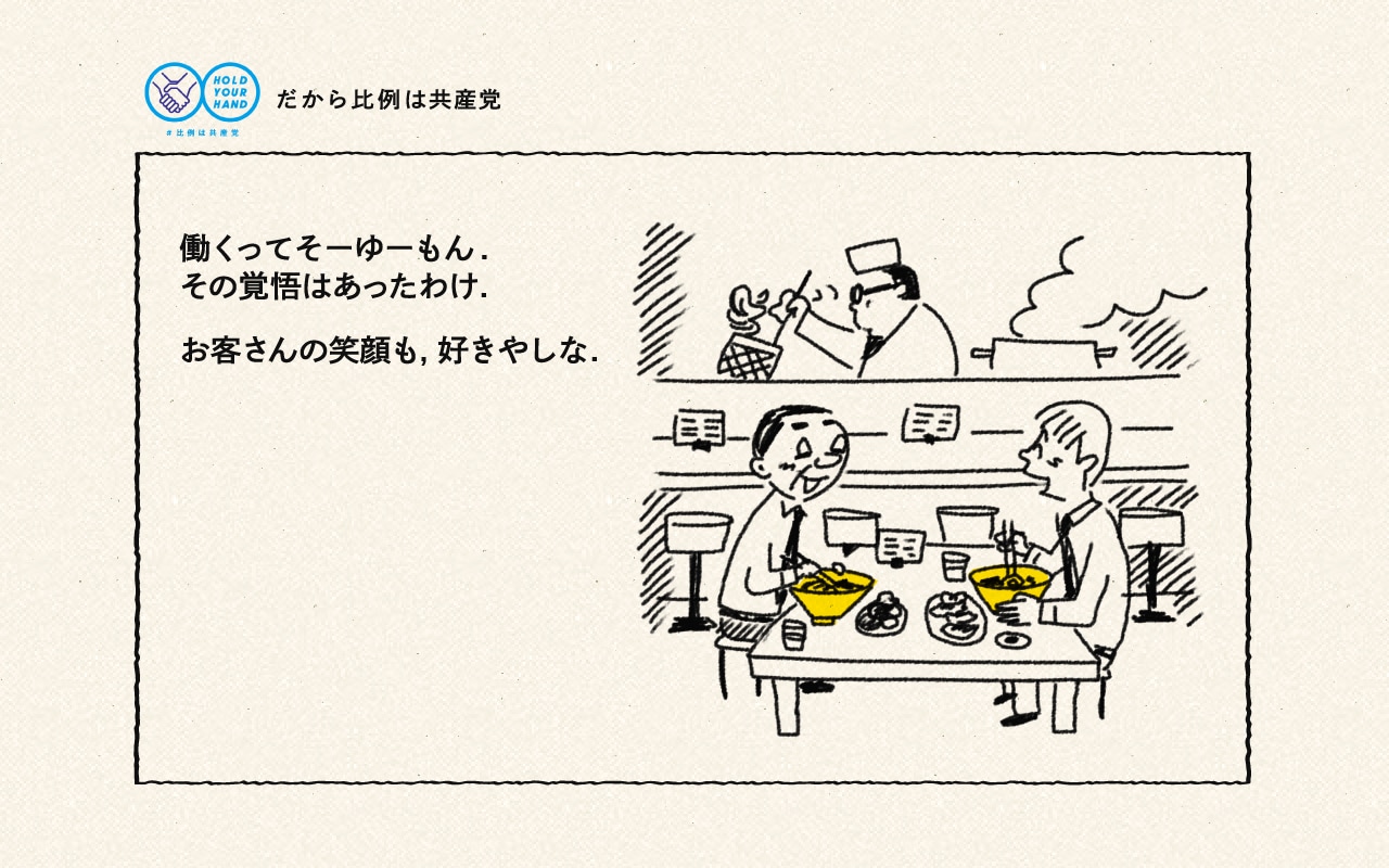 働くってそーゆーもん.その覚悟はあったわけ.お客さんの笑顔も,好きやしな.