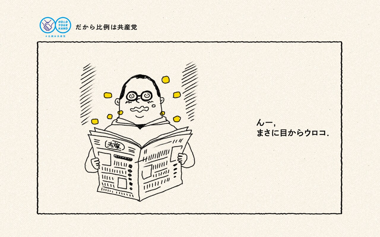 んー,まさに目からウロコ.