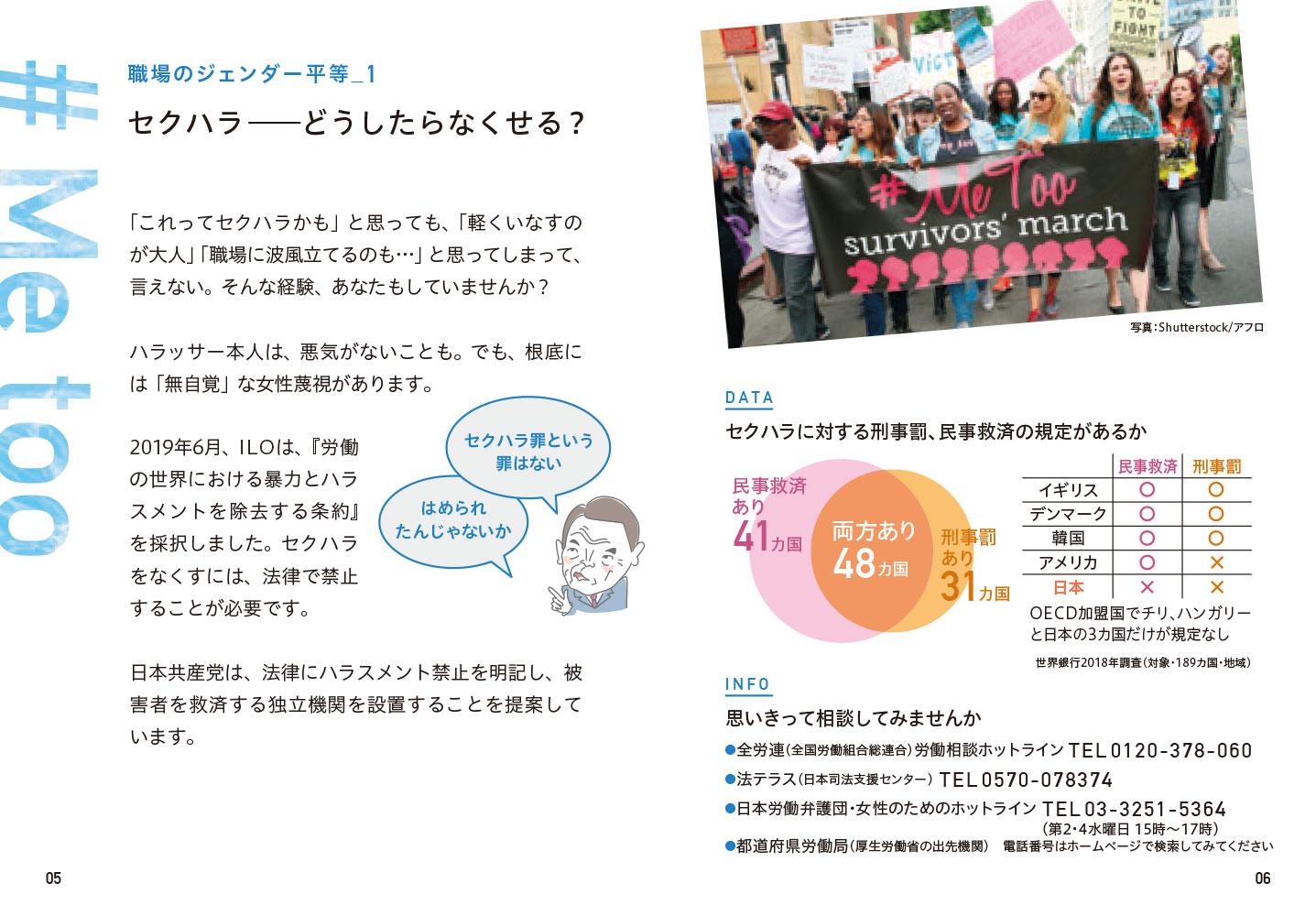 パンフ5-6ページ