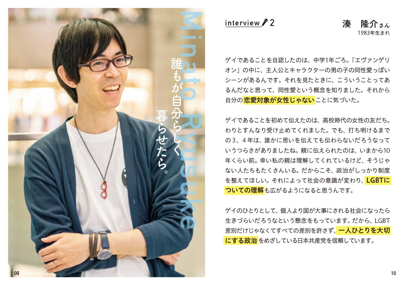 パンフ9-10ページ