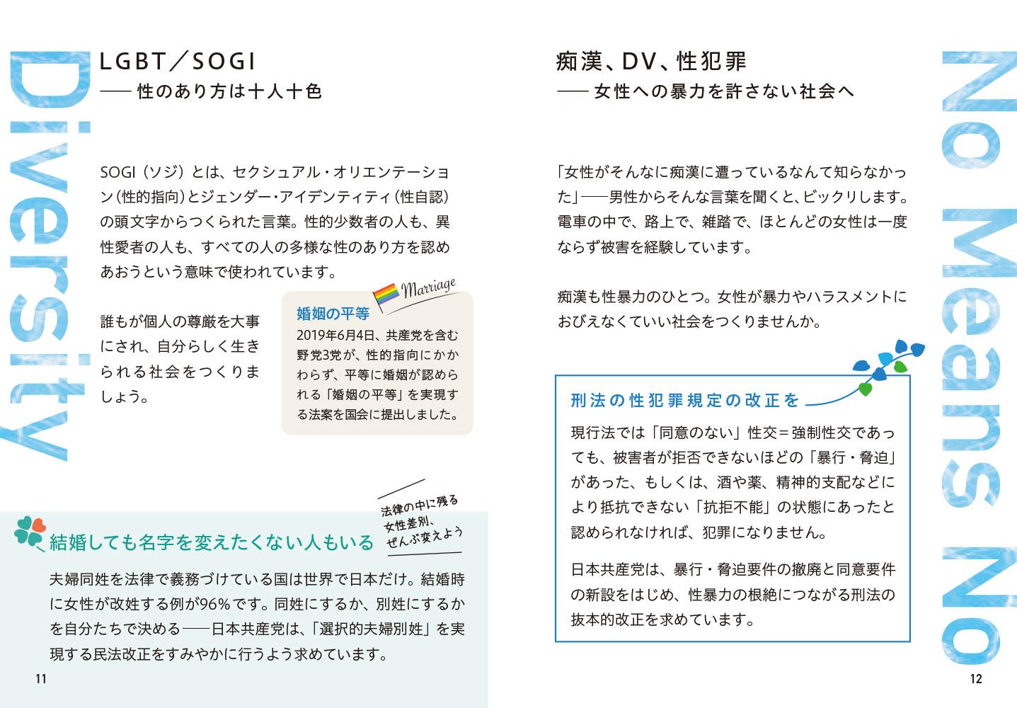 パンフ11-12ページ