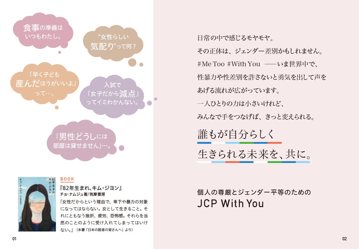 パンフ1-2ページ