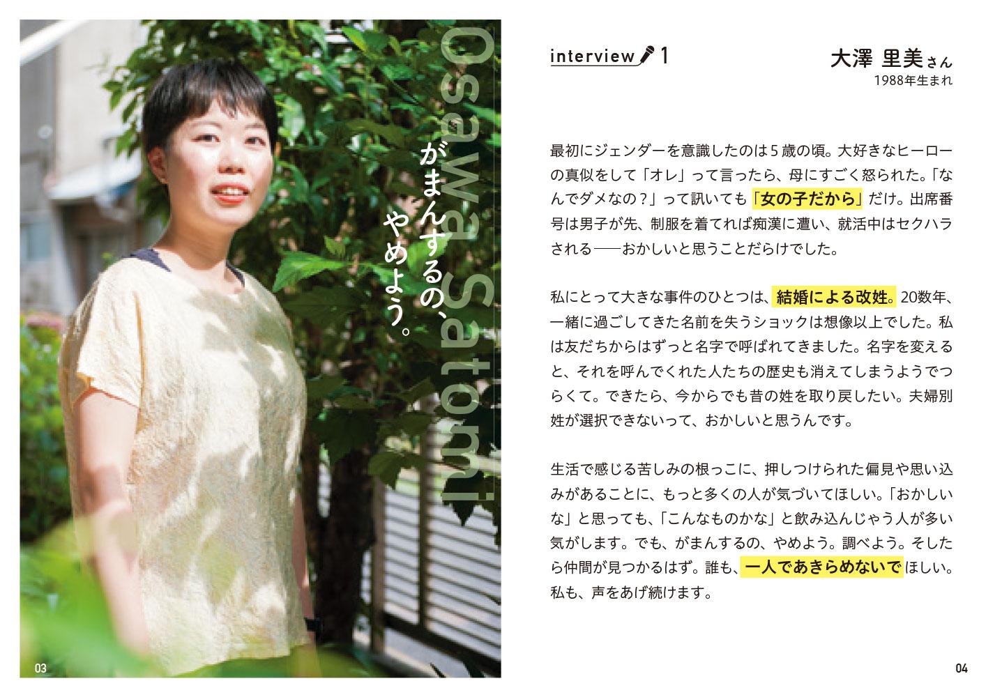 パンフ3-4ページ