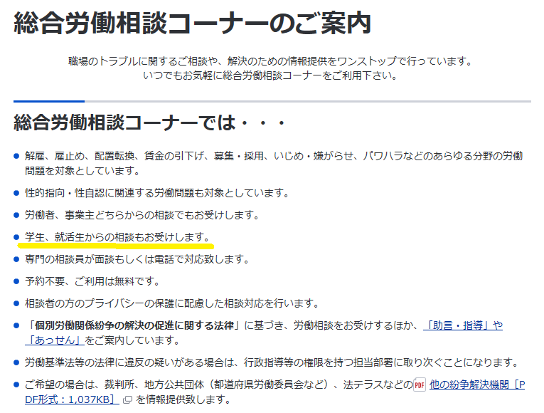 写真　厚労省ホームページ