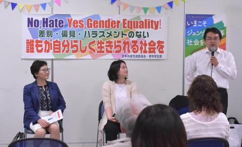 JCP With You HOKKAIDO「差別・偏見・ハラスメントのない　誰もが自分らしく生きられる社会を」６月２４日