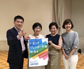 ダイジェストムービー「JCP With You in大阪 性暴力・性差別のない社会へ」