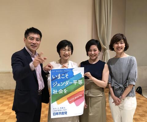 ダイジェストムービー「JCP With You in大阪 性暴力・性差別のない社会へ」