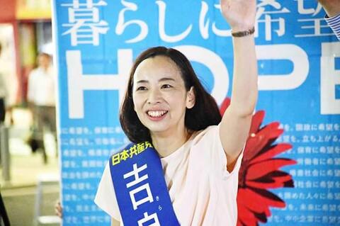 拡散を！　就活セクハラに相談窓口あります―参院東京選挙区候補・吉良よし子