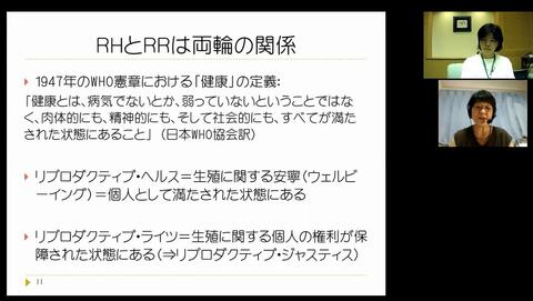 党本部ジェンダー連続講座第２回　「日本におけるリプロダクティブ・ライツの現状と問題点」