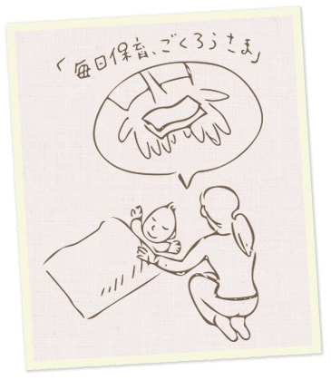 役所の人が、自宅で子育てしているママに「毎日保育、ごくろうさま」とお金をわたしている絵