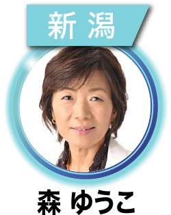 森 ゆうこ