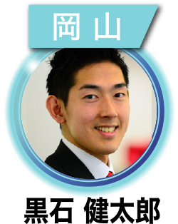 黒石 健太郎