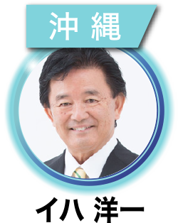 イハ 洋一